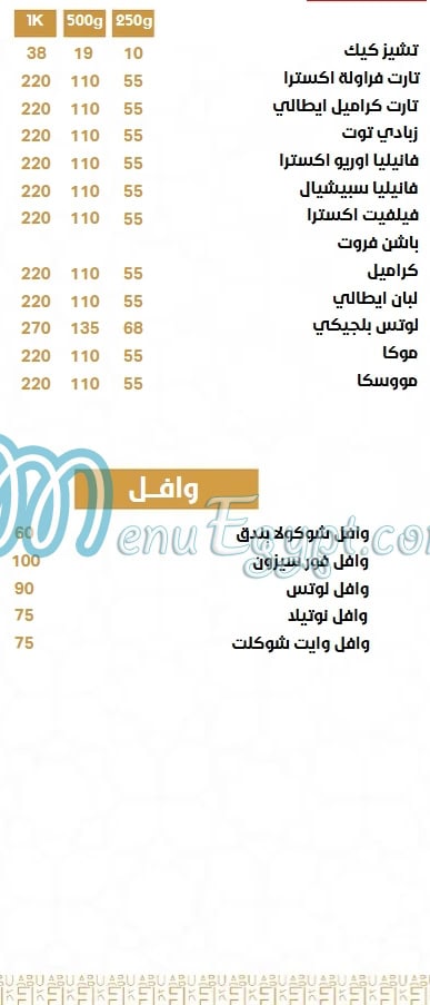 منيو ابو الخير مصر 2